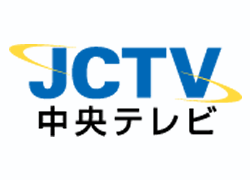 日本中央テレビ