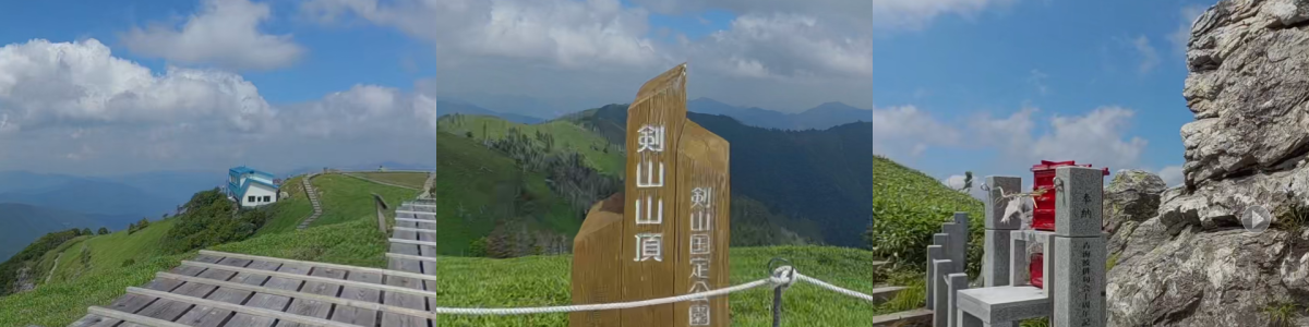剣山 山頂（XRコンテンツ）